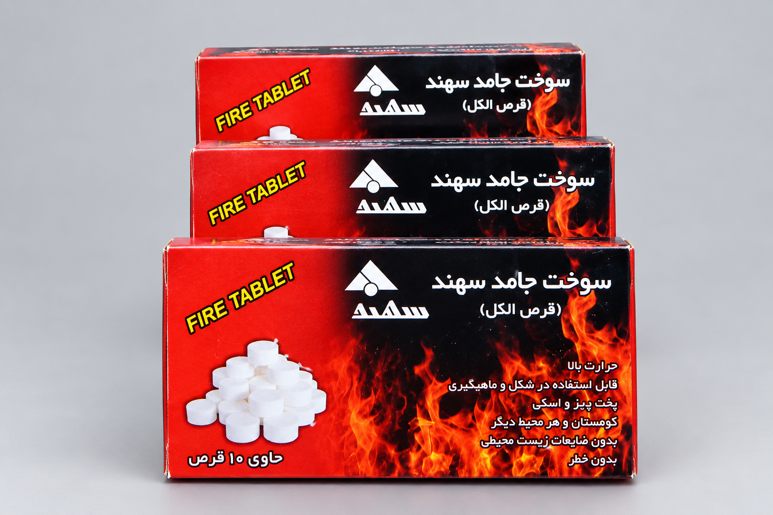 قرص سوخت جامد