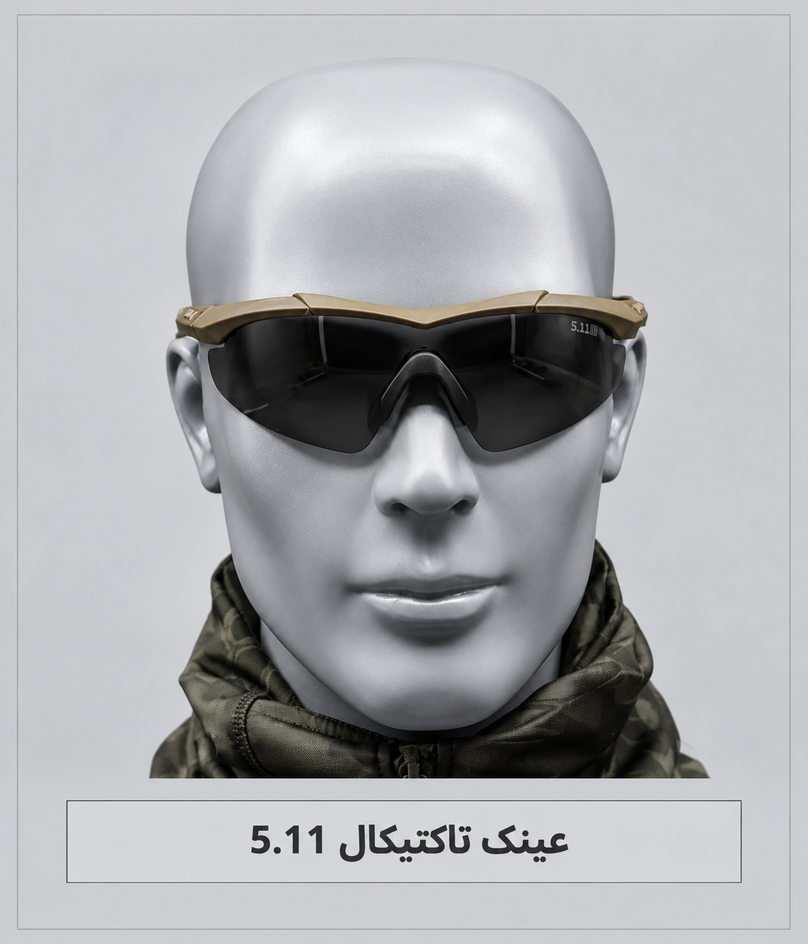 عینک تاکتیکال ۵.۱۱